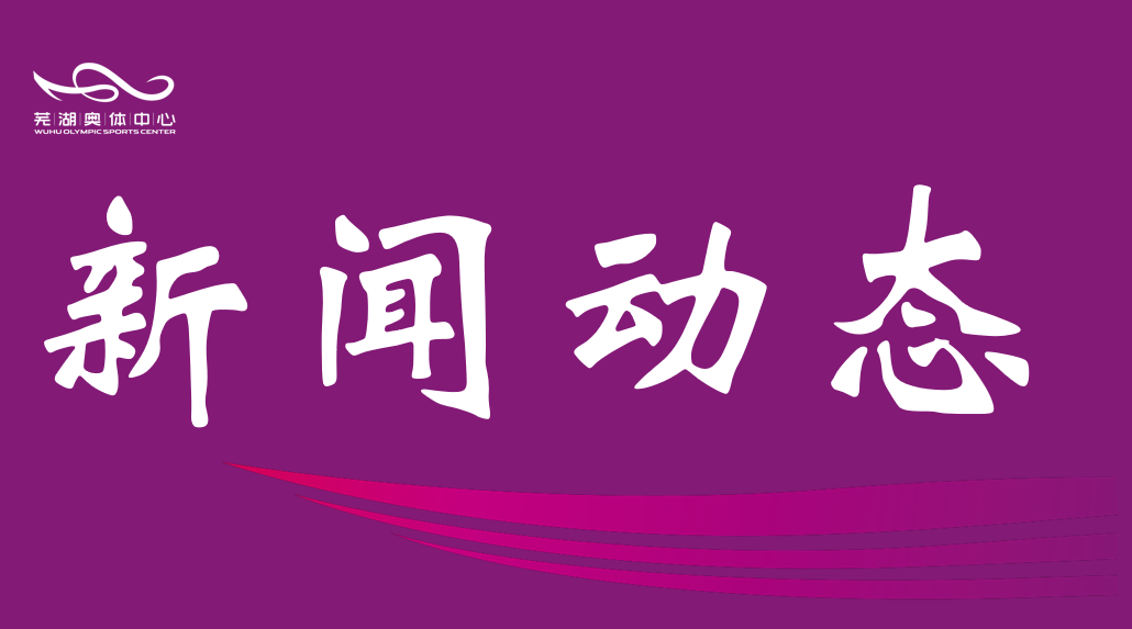市征途国际公司开展 “筑牢防线 守护生命”消防宣传月培训